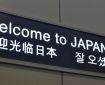 Về việc xin cấp visa v.v. và đi Nhật Bản của người Việt Nam: Bắt đầu tiếp nhận từ cuối tháng 07/2020 (Biện pháp từng bước hướng tới việc tái mở cửa đi lại quốc tế)