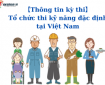 【Thông tin kỳ thi】Tổ chức thi kỹ năng đặc định tại Việt Nam